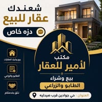 لاستفسار والتواصل خاص او على الارقام لتاليه ابو امير  :  07851317009 م...