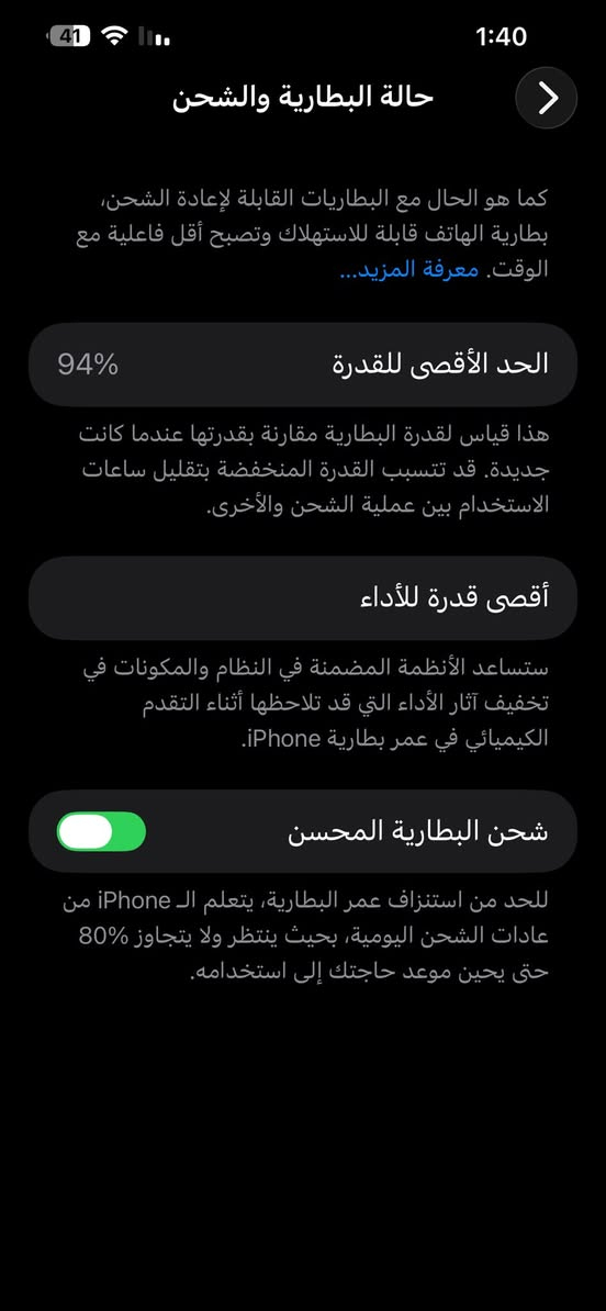 13 برو ماكس بطاريه 94 بلاديه جهاز وتر ممفتوح مكاني بعقوبه *********** سعر 600 وبي مجال لشراي
