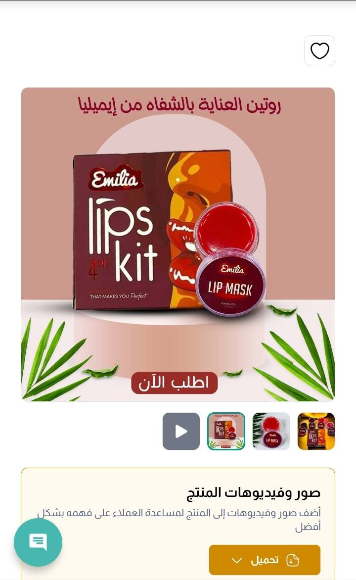 في ٤ لو التفاعل عدا الالف بس هكسبكهم كل واحده عبوه


**إذا كنت صاحب هذا الإعلان وتريد حذفه لأي سبب، رجاءا أرسل رسالة إلى الدعم الفني**