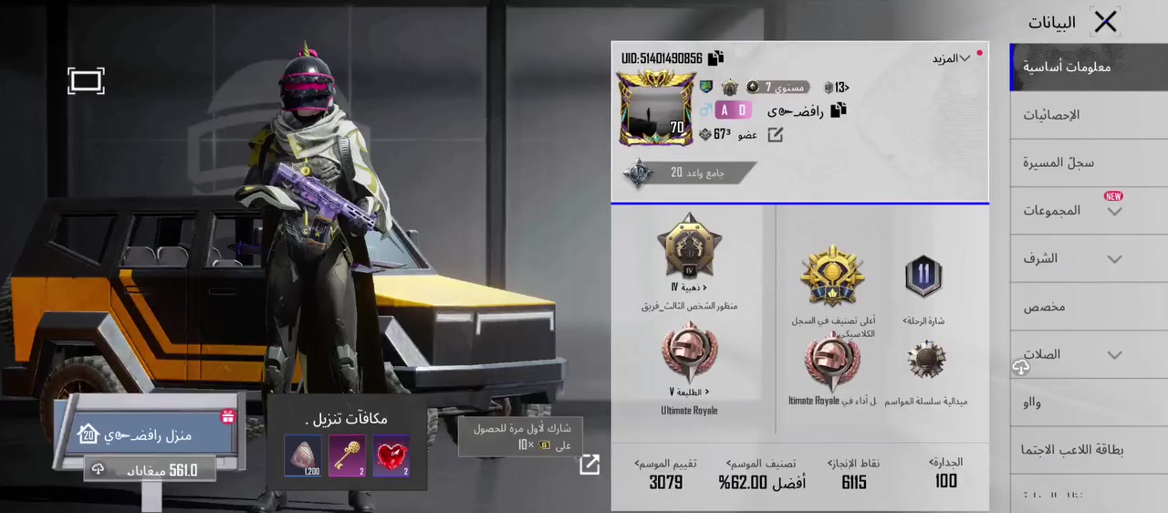 حساب ببجي مراوس حساب لوحده مستو 40 اهم شيء نيردات


**إذا كنت صاحب هذا الإعلان وتريد حذفه لأي سبب، رجاءا أرسل رسالة إلى الدعم الفني**