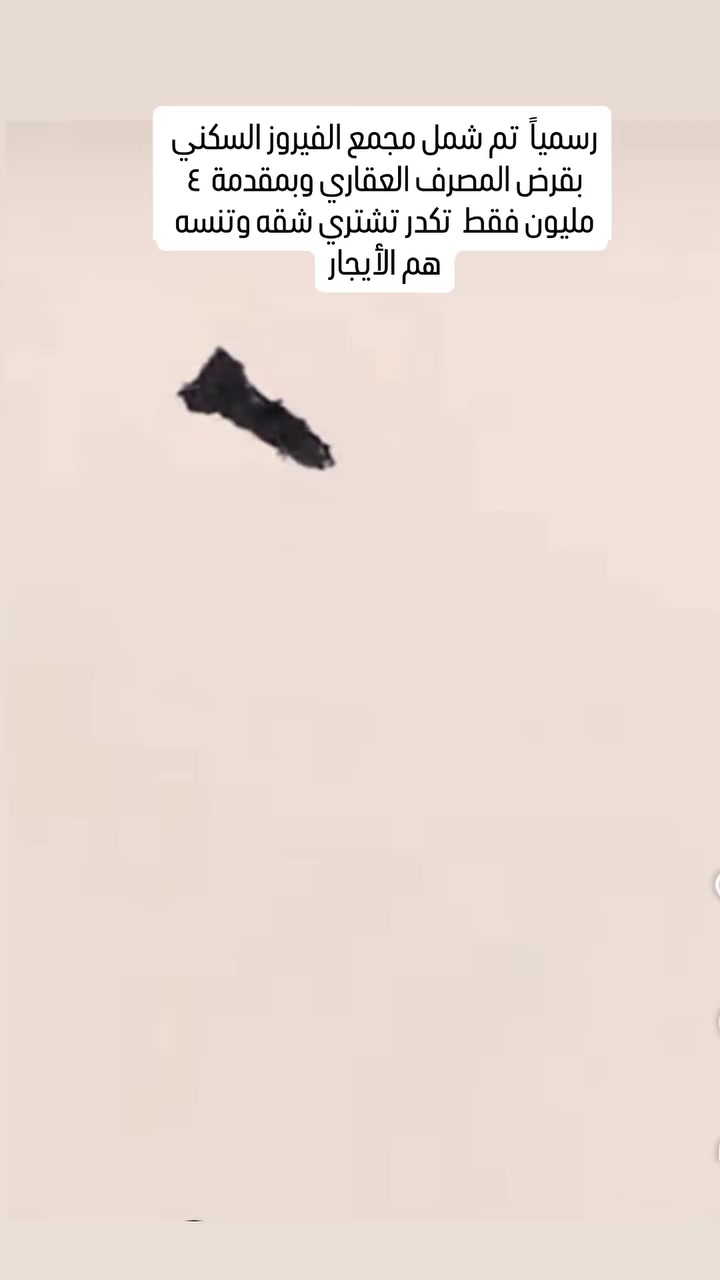 للحابين يشترون شقه ع المبادره مال قرض العقاري هاي فرصتكم مقدمه اربعه مليون فقط وتسديد شهري 600 الف 

المجمع بالزعفرانية ناحية الجسر 
*********** 
واي استفسار راح ارد بالتعليقات
