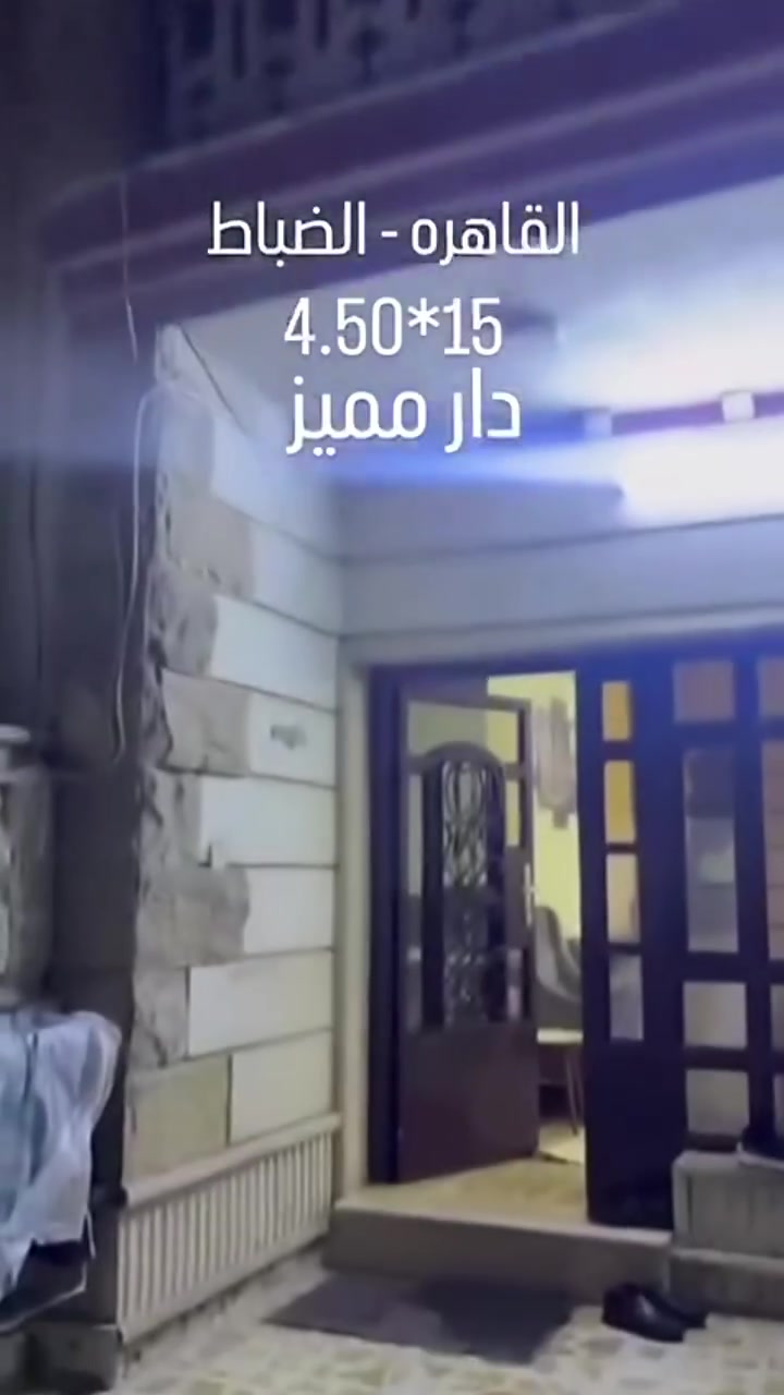 السلام عليكم من رخصت أخوية الأدمن عندي ٦٨م واجة ٤م ونص نزال ١٥م بيت مسلح جديد بي طرمة صالة مطبخ خدمات حولي ٣نوم فوك حاليا ماجر ٧٠٠الف الموقع القاهرة الظباط قريب أسواق ابو تحسين ثاني فرع من جهت شارعين تجارية مال حسينية ال رسول أستفسار على رقم ***********

