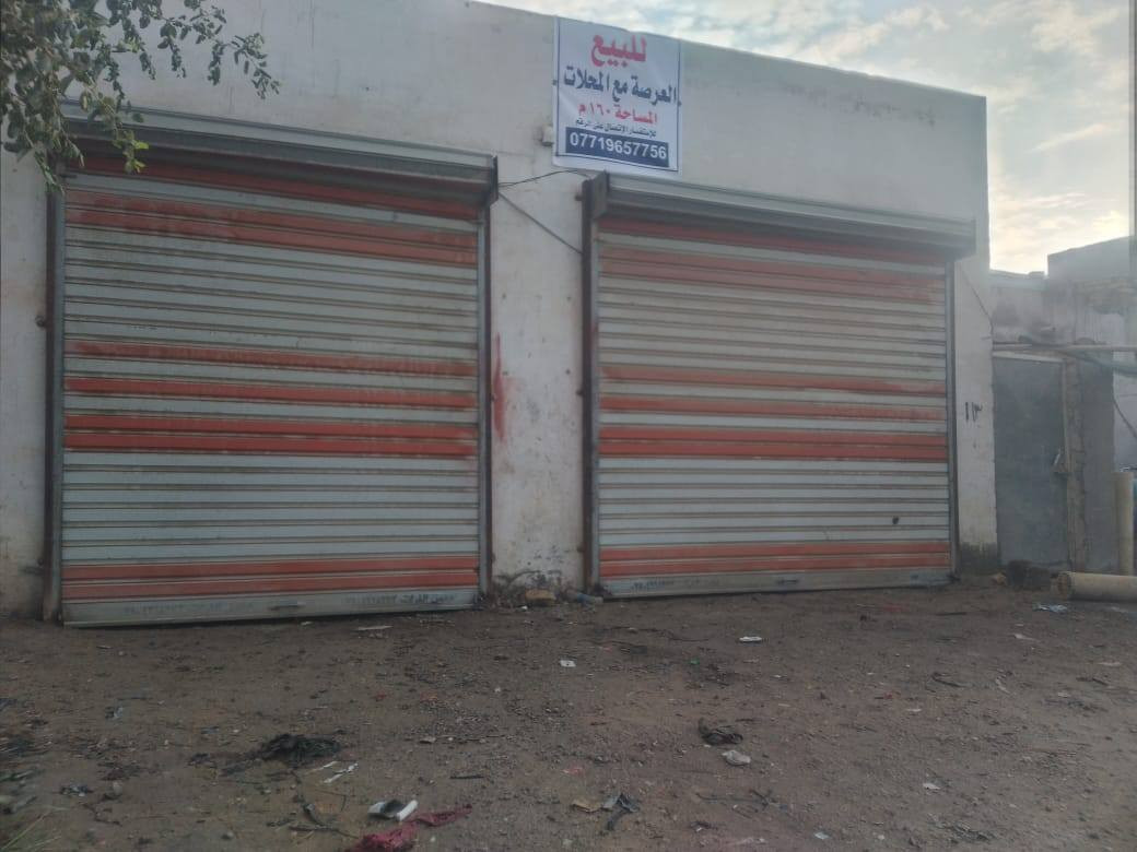 للبيع عرصه مساحة (160 م )مع المحلات عدد 2 كبار ومأجرات موقع تجاري شارع 30 م العنوان البراكيه شارع السبيس شارع تبليط قريب على السايدين شارع العام شارع المعمل  السعر 30 مليون وبيه مجال الرقم ***********
