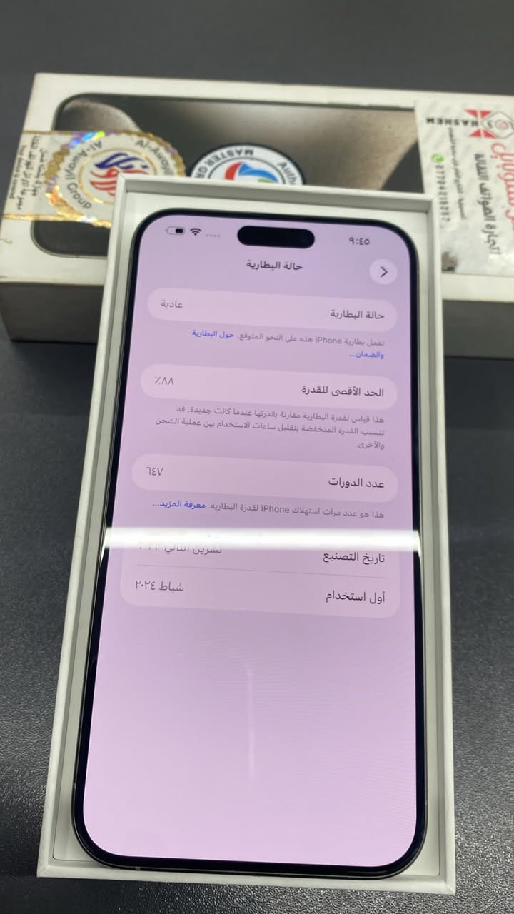 بيع فقط بدون مراوس❤️
15 برو ماكس ماستر
ذاكره 256 
بطاريه 88 فول بلشحن 
لجهاز كفاله عامه وتر بروف وين ميعجبك تفحص
سعره : مليون و 80 الف مجاله جدا جدا قليل 
مكاني بغداد البلديات
لاستفسار : ***********
