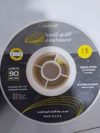 عندي لفات واير سنكل ابو ال  1.5 و 2.5و 4  نوعيتهن الشرق الاوسط الامارا...