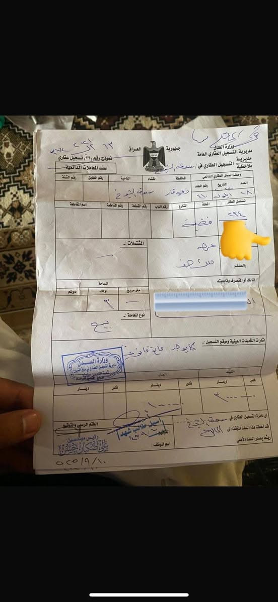 قطعتين للبيع طابو صرف تحويل مباشر مقاطعه 234 توزيع الدفاع وحده ركن وثانيه ساحه
استفسار *********** أكرم اسدي للعقار
