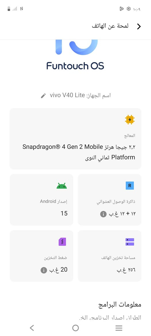 فيفو v40 لايت ذاكره 256 داخليه 24 نضافه 100 مكفول بعده بلنايلون السعر 240
***********
