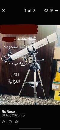 الغزالية • كاميرا