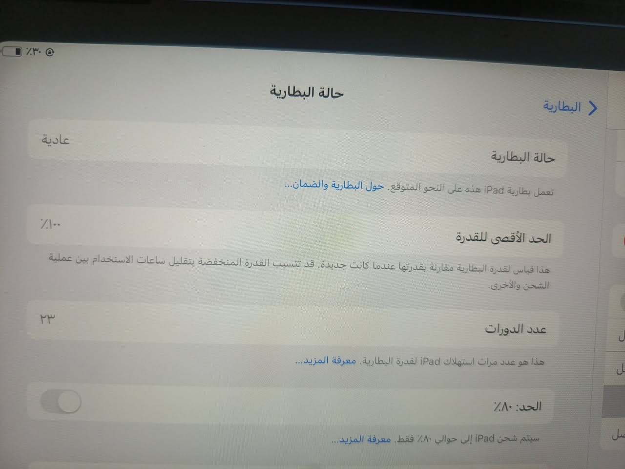 ايباد ١١ للبيع الذاكره ١٢٨ الجهاز بعده جديد ويا حافظة وقلم رايده ٥٠٠


**إذا كنت صاحب هذا الإعلان وتريد حذفه لأي سبب، رجاءا أرسل رسالة إلى الدعم الفني**