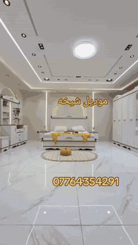 غرفة نوم تركي موديل شيخة*
ظمان فتح وتركيب 10مرات متتاليه 
ميز تواليت+مسرح انارة +رفوف 
❇️9قطع جميع اجزاء غرفة
❇️سرير مخزن هيدروليك 
✅ برغي  حديد وقفل حديد 💪
✅ ضهر بلوك 🔨مقاوم للصدمات 
✅ قياسات ضخمه
  سجه ثلاثيه يعني مجر قوي
للحجز مراسلة الصفحة او الرقم 
***********
***********
#اكسبلور 
#اثاث_منزلي_حديث_غرف_نوم 
#creatorsearchinsights 
#تصاميم_غرف_نوم_مودرن 
#غرفة_نوم_تركيه
