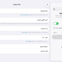 ايباد ميني ٧ • ١٢٨ • بطارية ٩٥