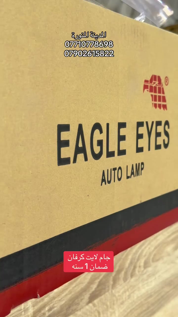 جام لايت دوج كرفان 2011-2020 &كرايسلر تاون كانتري 2008-2020 تايوان من شركه ايكل ايز ضمان 1 سنه 
متوفر كميات جملة - مفرد 
***********
***********
