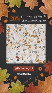 #شركه_الاجيال_للكاشي #الوكيل_الحصري_لكاشي_سليمانيه  والكاشي العراقي وا...