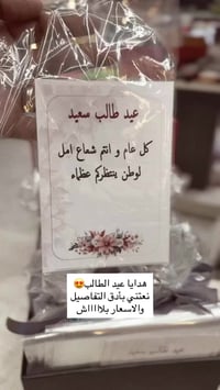 هدايا للطلاب • مكتبة أور • توصيل العراق