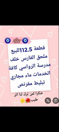 🌼🌺ابو مصطفى للعقار 07719160174☎️ 07801217700☎️