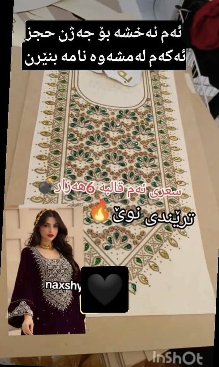 اگر ئه‌كاته‌وه‌ بۆ جه‌ژن❤️‍🔥
گه‌یاندن هه‌یه‌ 🚕
به‌ قوماشی قه‌یفه‌ و هاوینه‌ش ده‌یكه‌ین🥹❤️‍🔥


**إذا كنت صاحب هذا الإعلان وتريد حذفه لأي سبب، رجاءا أرسل رسالة إلى الدعم الفني**