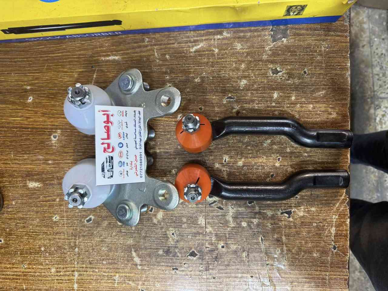 سلام عليكم  سعداء ان نعلن عن وصول جميع ادوات BYD دستيرويد اذ كان لديك اي ماده تحتاجها لا تتردد في مرسلتنا على الاوتساب العنوان السنك ساحه الصيني ***********@إشارة
