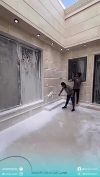 الكوت • هومي كلين • تنظيف منازل