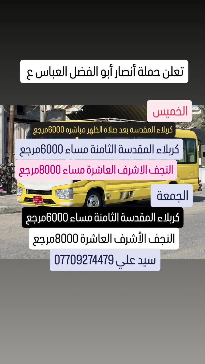 قرب السوق الشعبي قرب جامع وحسينية الامام علي ع وقرب المجتمع المدارس بغداد الجديدة النعيرية وكيارة
