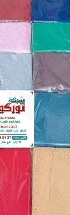 🔥 عرض:
💰 السعر: 1.75$  فقط
🧶 جاكيت نسائ ربيعي تركي
📦 العدد الباقي 600 قطعة 
متاح بيع 300 قطعة
 شركة تركواز: تركيا 00905550005137


**إذا كنت صاحب هذا الإعلان وتريد حذفه لأي سبب، رجاءا أرسل رسالة إلى الدعم الفني**