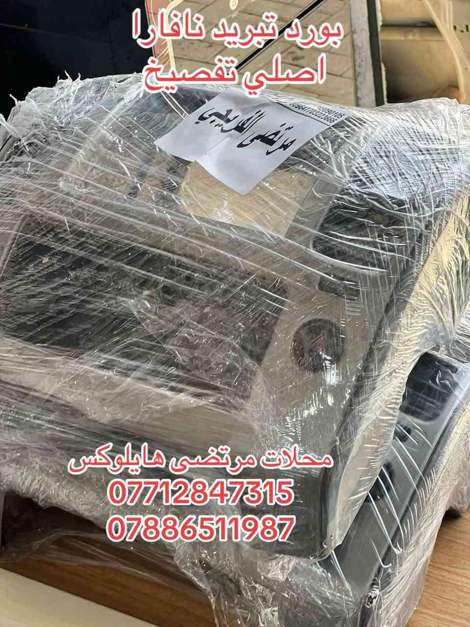 تم وصول حاويه دبي
تويوتا هايلوكس
نيسان شبوط
نافارا

محلات مرتضى هايلوك
***********
***********
