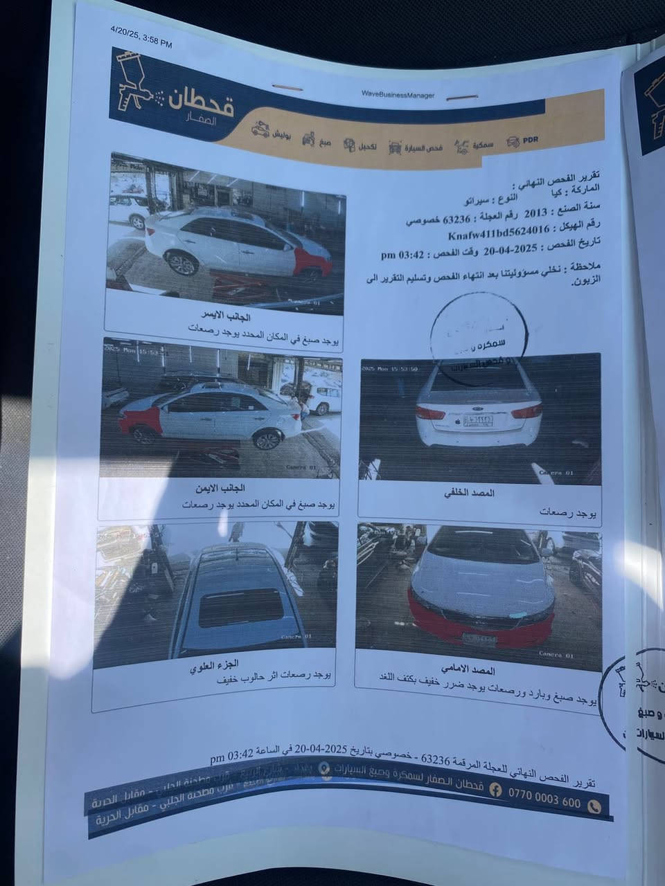 السلام عليكم 
كيا سـيراتو للبيع موديل 2013 سياره نضيفه خير من الله ضررهاا موجود سونار بلمنشور السياره تشغيل بصمه أشاير بلمري حساسات خلفيه شفتات ستيرن الرقم الجديد وبأسمي تحويل مباشر رايدهاا ب110 وبيهاا مجال أكيد  مكاني بغداد *********** متواجد واتساب أيضاً
