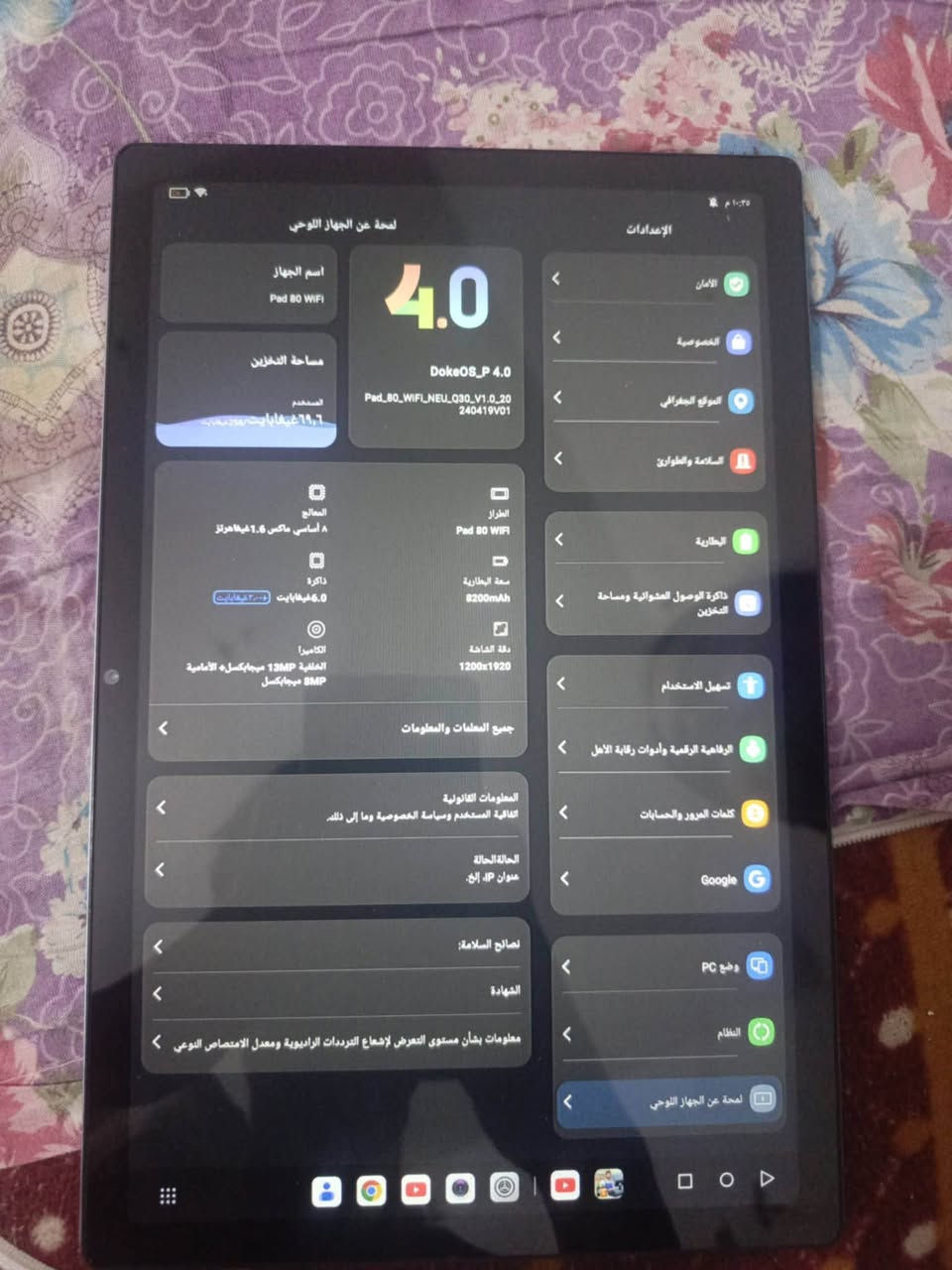السلام عليكم ايباد Pad 80 WiFi  الايباد نظيف معه كفر هديه المكان كربلاء  الحولي السعر 150وبي مجال


**إذا كنت صاحب هذا الإعلان وتريد حذفه لأي سبب، رجاءا أرسل رسالة إلى الدعم الفني**