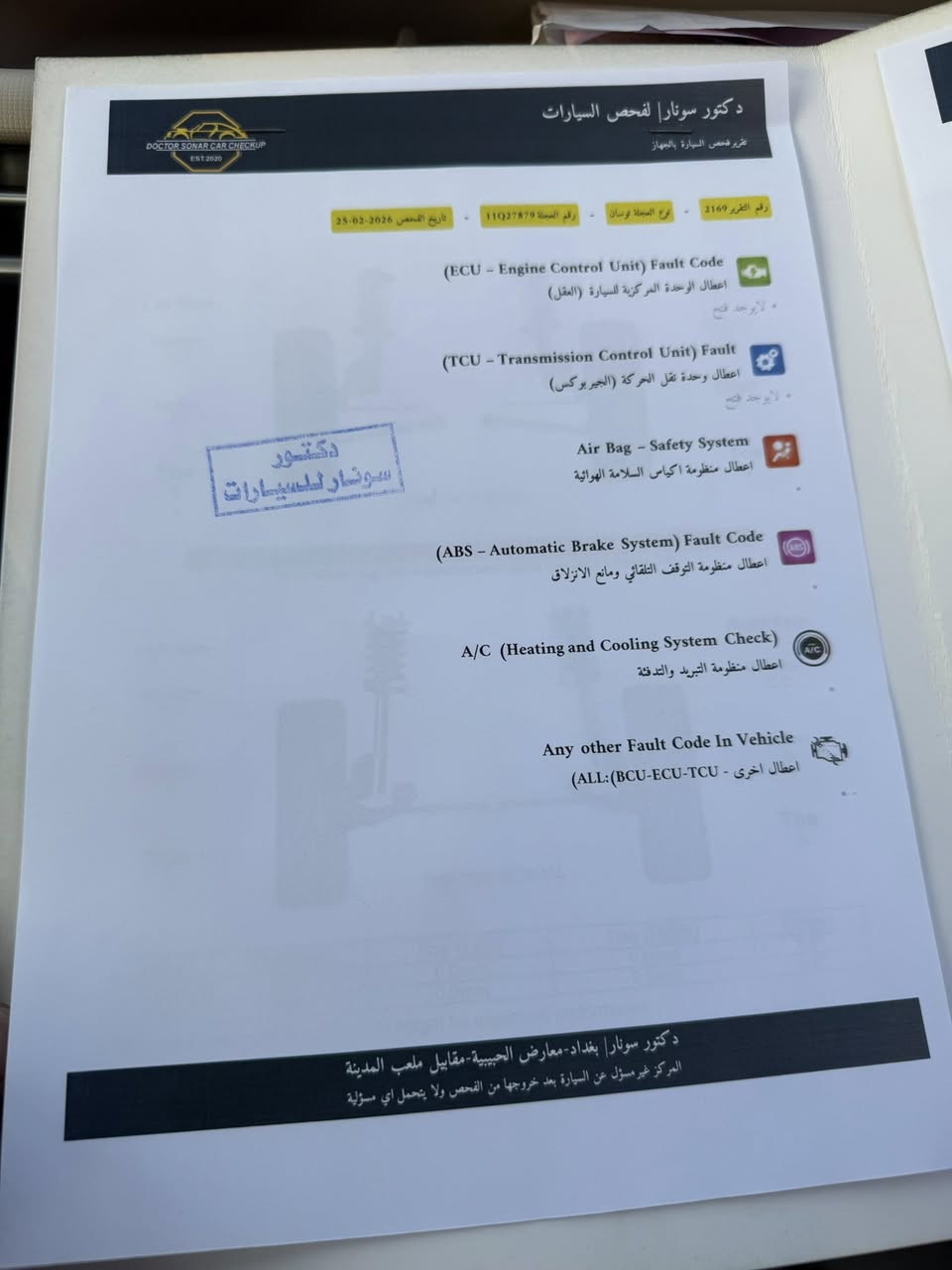 السلام عليكم من رخصة إدارة الكروب عندي توسان موديل 25 كفالة عام من كلشي ماشه 42 الف فول مواصفات 2 كلر قماره سوده السعر 223 ورقه بيها مجال تلفوني *********** مكان السياره بغداد البلديات
