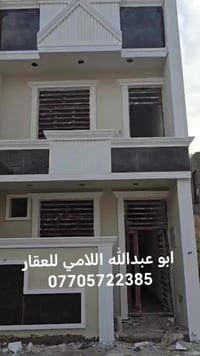 يا الله سلام عليكم دار للبيع مساحته 50م واجها 5م نزال 10م الدار طابين ...