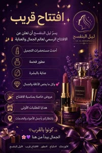 يوم الأربعاء • ننشر الموقع • مستحضرات تجميل