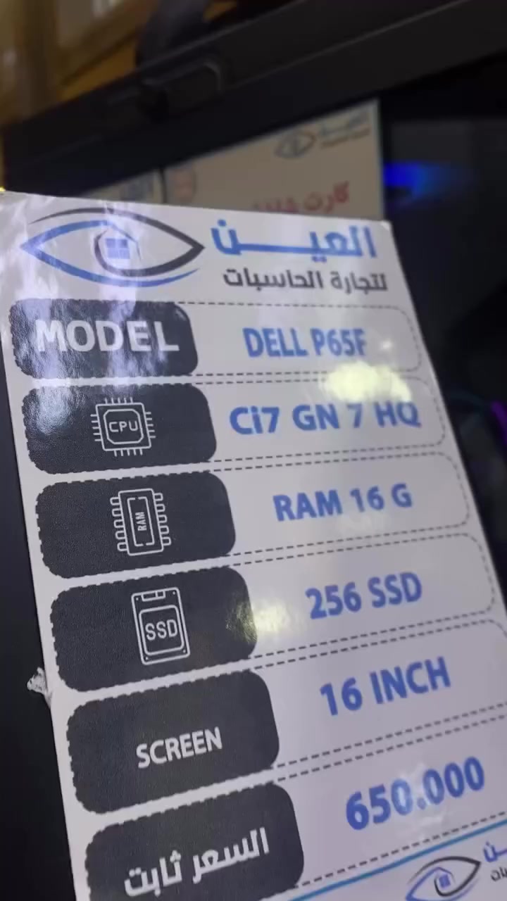 السلام عليكم
DELL
DELL P65F
C17 GN 7 HQ
RAM 16 G
256 SSD
SCREEN
16 INCH
4k
السعر 550 بدل 650 اعرض على آخر قطعه

كارت شاشة خارجي
GTX 1050 Ti
4GB


**إذا كنت صاحب هذا الإعلان وتريد حذفه لأي سبب، رجاءا أرسل رسالة إلى الدعم الفني**