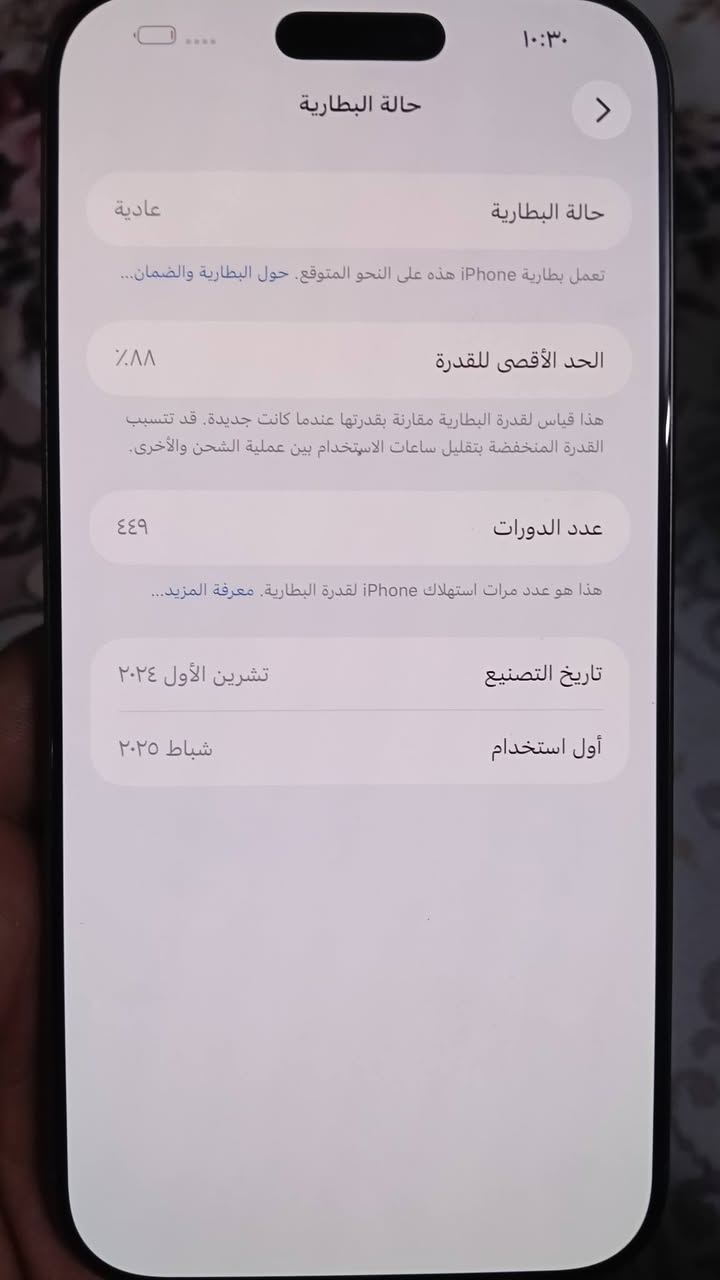 ايفون 16 برو ماكس نظافه 100% وتر الذاكره 256 البطاريه 88 مكفول الجهاز من عطل وفتحر مليون 225 مكاني بغداد حسينيه الراشديه الرقم***********
