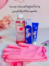 تبييض اليدين • كريم كينتا • زيت ورد طبيعي