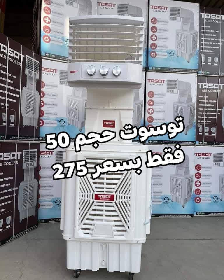 الى اصحاب المواكب الحسينية عرض خاص وتخفيض
وصول كافة انواع مبردات الدكت
‏‪وبكافة الاحجام 
وضمان سنتين تفحصوها وتستلم وصل الضمان 
قبل دفع المبلغ 
توصيل بغداد مجاني ويوجد توصيل كافة المحافظات 
الاسعار والتفاصيل داخل الصور
العنوان بغداد الكرادة تقاطع المسبح 
***********
***********
للحجز والاستفسار مراسلة الصفحة او الاتصال
