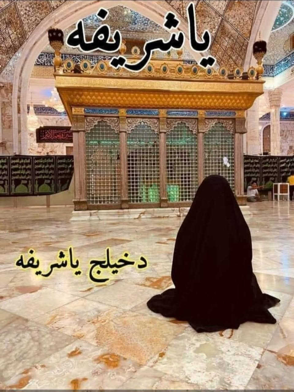 حملة القريشي🚩
#الاربعاء 
إلى الكاظميه المقدسه 
الذهاب ساعه 4:00عصرا
السعر2الاف

#الخميس  إلى كربلاء المقدسة 
الانطلاق الساعه ⏰ 4:00عصرا
سعر4الاف

#الجمعه الى النجف🕌 الاشرف
+المقبره🕌
الذهاب الساعة ⏰7:00صباحا
السعر7الاف

الانطلاق الثاني #الجمعة
إلى سامراء المقدسه 🕌
+سيدمحمد+ابراهيم الاشتر+سجن الإمام 🕌
الذهاب الساعه ⏰7:00صباحا
السعر8الاف

الانطلاق #الثالث الجمعة
الى  كربلاء المقدسة  🕌
الانطلاق ساعة⏰ 3:00ضهرا
السعر4الاف

الانطلاقة الرابع# الجمعه
إلى السيده شريفه بنت الحسن ع
+عمران ابن علي ع
الذهاب الساعه⏰10:00صباحا
السعر5الاف
يوجدانترنت في سياره 🚌
إلتجمع والنطلاق يم قاعة المصطفى 📍
الحجز الاتصال بل ارقام 
 
***********☎️                   *********** ☎️
