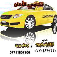 تكسي الأمان • بسماية • مطار