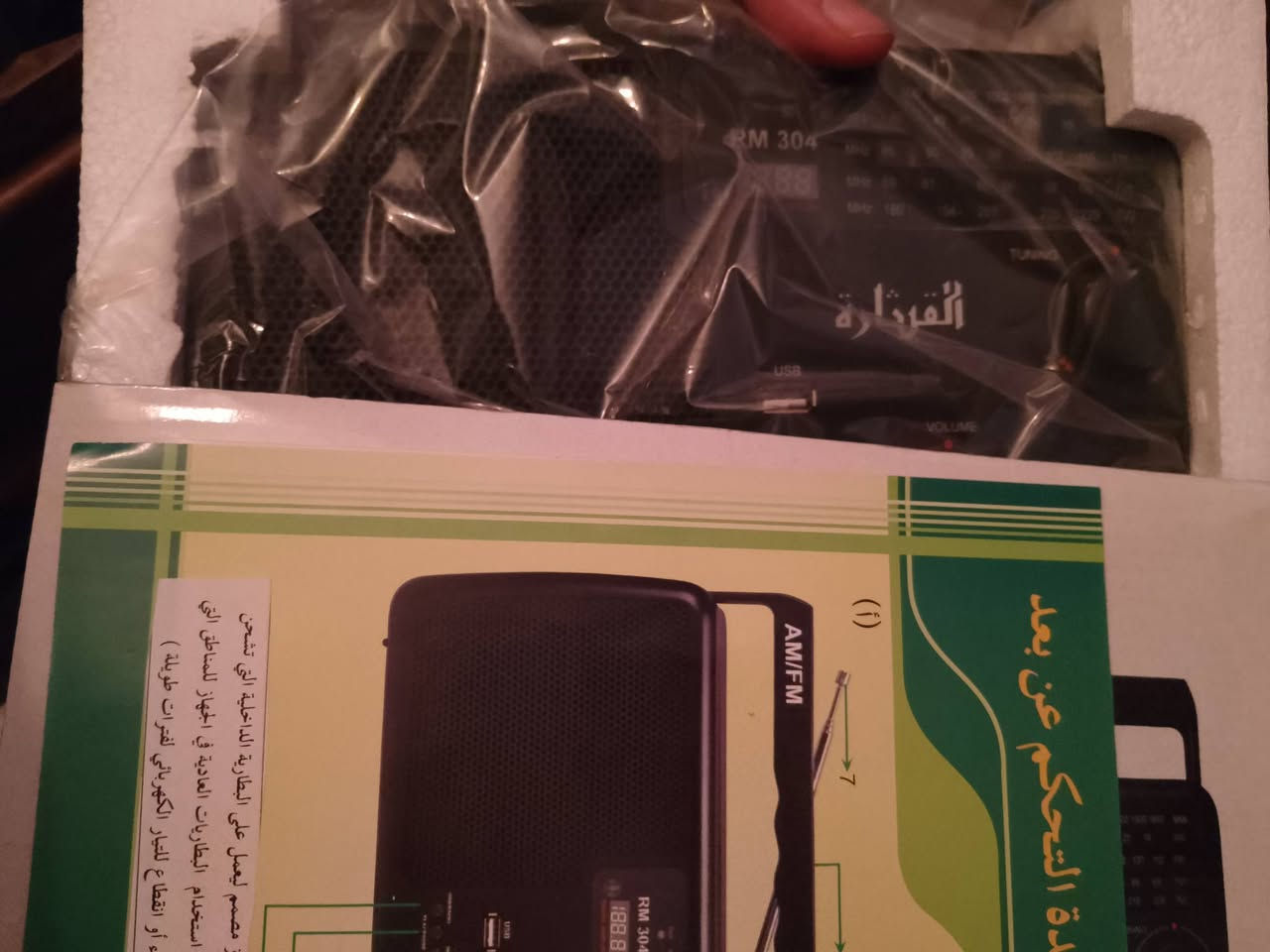 راديو القيثارة اصلي انتيك للبيع السعر خاص


**إذا كنت صاحب هذا الإعلان وتريد حذفه لأي سبب، رجاءا أرسل رسالة إلى الدعم الفني**