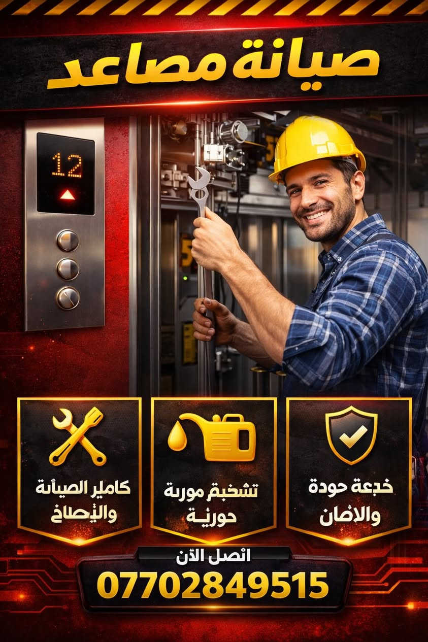🔧 دار السلام لخدمات التبريد والتكييف والكهرباء 🔧

نقدم لكم في دار السلام خبرة واحترافية في تنفيذ مختلف الأعمال الفنية بأفضل جودة وأفضل الأسعار، حيث نوفر الخدمات التالية:

❄️ تنصيب وصيانة أجهزة التبريد والتكييف
 • تركيب سبالت بمختلف الأنواع
 • صيانة وتصليح أجهزة التكييف
 • تنظيف وفحص شامل للأجهزة

📹 تنصيب وبرمجة كاميرات المراقبة
 • تركيب كاميرات حديثة للمنازل والمحلات
 • ربط الكاميرات بالموبايل
 • صيانة ومعالجة الأعطال

⚡ كافة أعمال الكهرباء
 • تمديد كهرباء للمنازل والمحلات
 • صيانة الأعطال الكهربائية
 • تركيب إنارة وكافة المستلزمات الكهربائية

✅ عمل متقن
✅ خبرة في المجال
✅ أسعار مناسبة

📞 للاستفسار والحجز:
***********

دار السلام – ثقة وجودة في الخدمة
