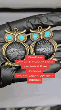 عروض التخفيضات مستمره ع حجر عباس اباد يجي كامل هوة وبخورة الخاص بسعر 2...