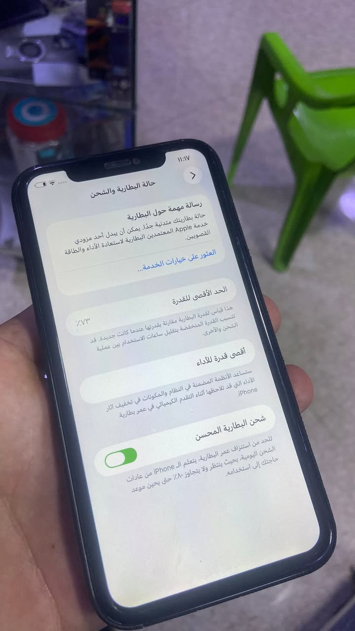 السلام عليكم متوفر 11 عادي
بمركز بيارق العز 
بس كسر بل ضهر ومغلف 
مبدل شاشه شاشه حلوه
بطاريه بلادي 73
ذاكره 128
العنوان مركز بيارق العز
تكريت البوعجيل حي العاصمه
تواصل فقط ع خط 
موجود واتساب ***********
