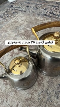 منزل • هەولێر