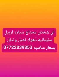 07722839853 واتساب