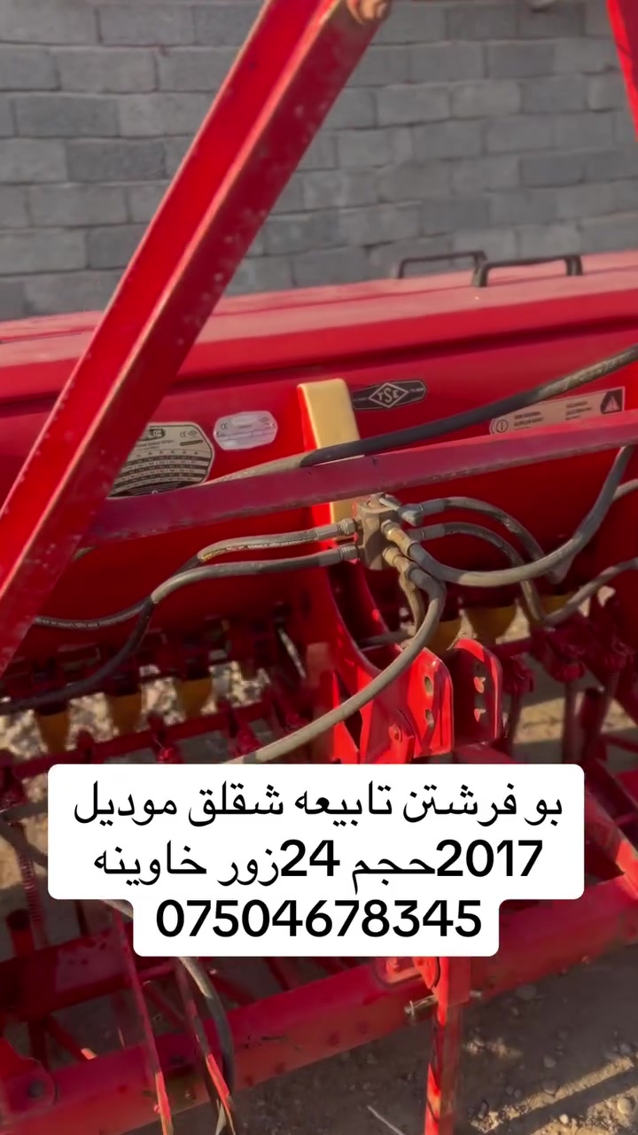 للبیع تابیعە شکلک مودیل 2017حجم24سجە نضیف *********** واتساب (***********) *********** واتساب
