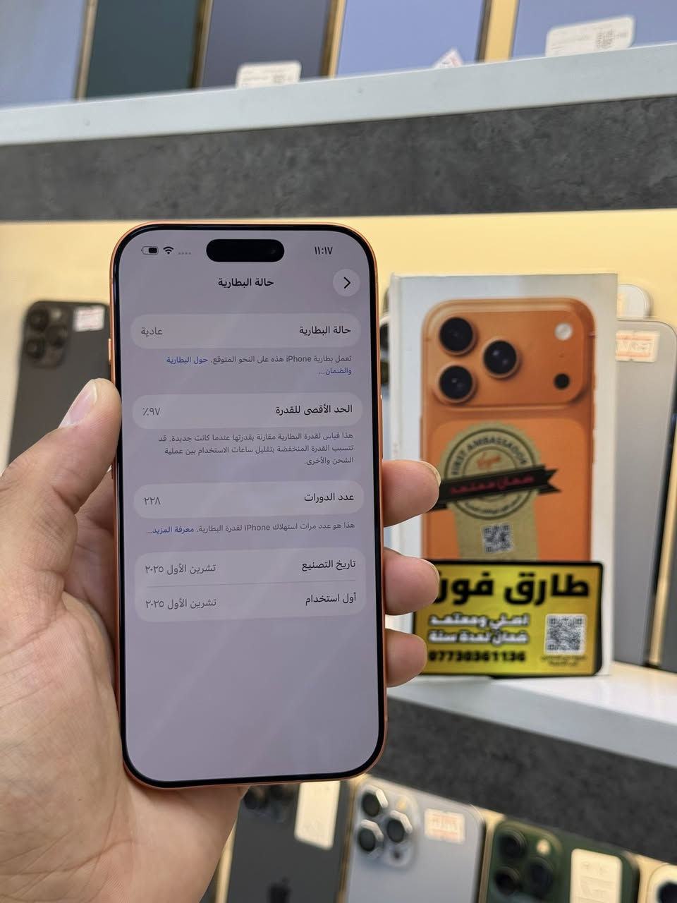 ايفون 17 برو فقط ذاكره 256 بطاريه 97 
نظافة 100/100 كامل ملحقاته شريحه فعليه 
سعر قفل من الخير 1650 الف بي ضمان من مركز 15 يوم فحص وين ميعجبك متوفر قسط مراوس العنوان بغداد الدوره شارع معلمين طارق فون 
***********
