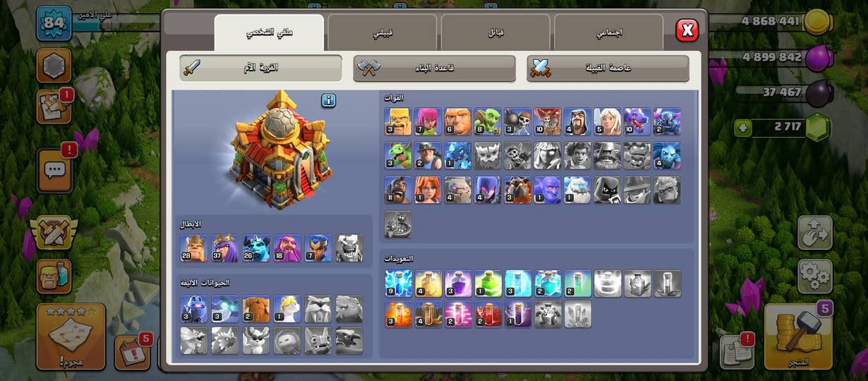 القرية الاولى تاون 12 جيش ماكس ودفاعات ماكس 
وقدرات قوية 
القرية الثانية تاون 16 دفاع ضعيف جيش جوي قوي 
قدرات قوية فول 
القرية الثالثة تاون 10 مطور جديد 
جيش جوي وقدرات قوية 
والقرية الاخيرة 
تاون 11 دفاعات وجيش ماكس 
وقدرات فول قوية 
ابيعهن كلهن ب 30 رصيد زين العراق


**إذا كنت صاحب هذا الإعلان وتريد حذفه لأي سبب، رجاءا أرسل رسالة إلى الدعم الفني**