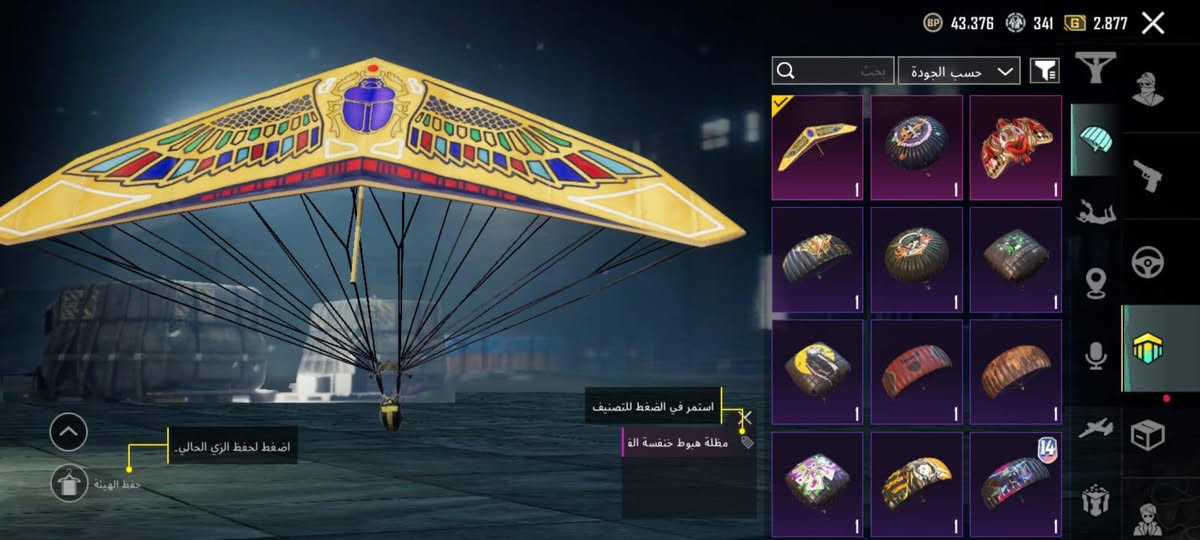 بسبب وعود الكاذبه . بيع مستعجل
حساب بوبجي 24 سلاح يطور
امفور جوكر
ديبي  
كروز  
طاوه 
امسفن
توميكان
فيكتور
يوانبي 
دبس
..... كل مسج .....
اما البقيه كلهن نادرات 
بدلات x
بدلة فرعون 
بدلة لاونبيس
هواي شغلات 
سعره 200
وجه الوجه مكاني الرمادي تاميم 
متوفر واتساب وماسنجر 
***********
