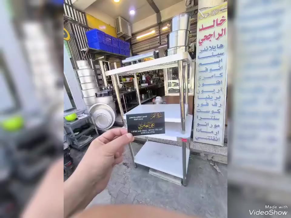 ماطول شركه القمر موجوده الكل ندللهم دلال افضل الاجهزه والمستلزمات البراندات المطابخ الغربي والشرقي بعلى الموصفات
متوفر بلانك تركي اصلي ثقيل بجميع الاحجام وصواني بيتزا ومعلق مقبلات وكلشي متوفر لعيونكم حبايبنه واسعار حلوه وجميله توصيل متوفر الكل العراق  المحافضات

خلال ١٢ ساعه

  بغداد خلال ٣ ساعه للتواصل 

 علي العامري العامري  

***********

***********
