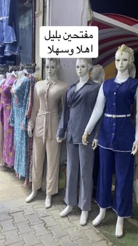 طويريج سوق المخضر • مفتحين بليل • ازياء ارجوان