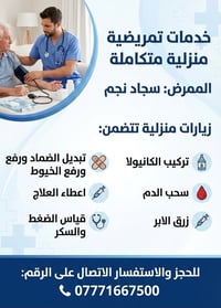 تواصل 07771667500