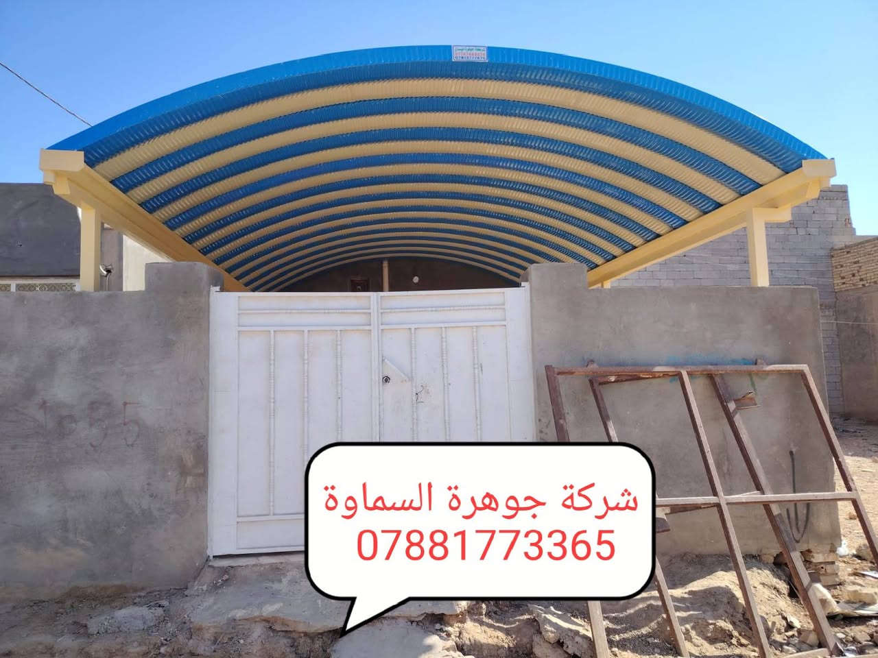 🔥 “أقوى تخفيضات الصيف ‼️ كيسبان بجودة عالية ***********
خاص لفترة محدودة لل@#سطوح والكميات الكبيره سعر خاص …… لا تفوت العرض🙉
تخفيض فصل الشتاء #تعلن شركة جوهرة السماوة   ✅ *********** ☎️
*********** 🤳
للزبائن الكرام عن استعدادها لعمل مسقفات الكي سبان.والسوبر سبان. والجملونات ♦️⛺️
الحديثة والانيقة بكافة الموديلات والالوان وحسب الطلب وضمان حقيقي
واعمال الهياكل الحديدية لجميع انواع البنايات✅
واعمال قواطع السندويج بنل والكرفانات
واعمال الاضافات الحديدية من المحجرات
بإدارة كادر هندسي متخصص
🈴مستعدون لتجهيز دوائر الدوله والمنازل والمخازن ✳️
وباسعار تنافسية و سرعة في الإنجاز
نعمل  في المثنى وجميع المحافضات العراق ✅
الاستفسار ع الارقام التاليه 
***********🤳
***********☎️
